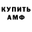 Амфетамин Розовый Alexey Kondratiev