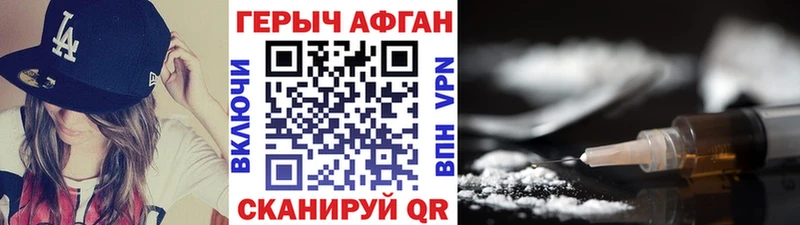 Героин VHQ  Берёзовка 