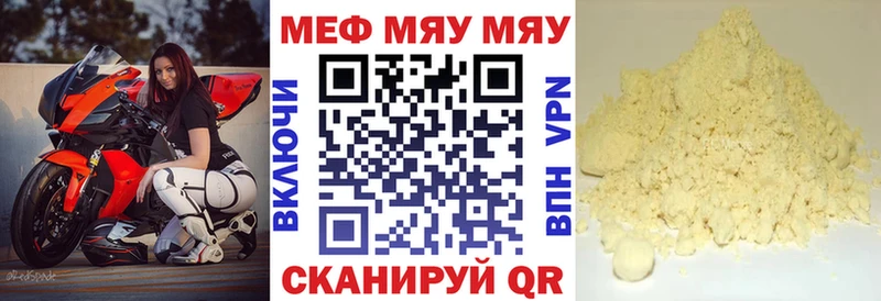 Мефедрон мука  купить наркоту  Берёзовка 